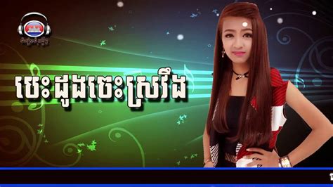 youtube cambodia music video